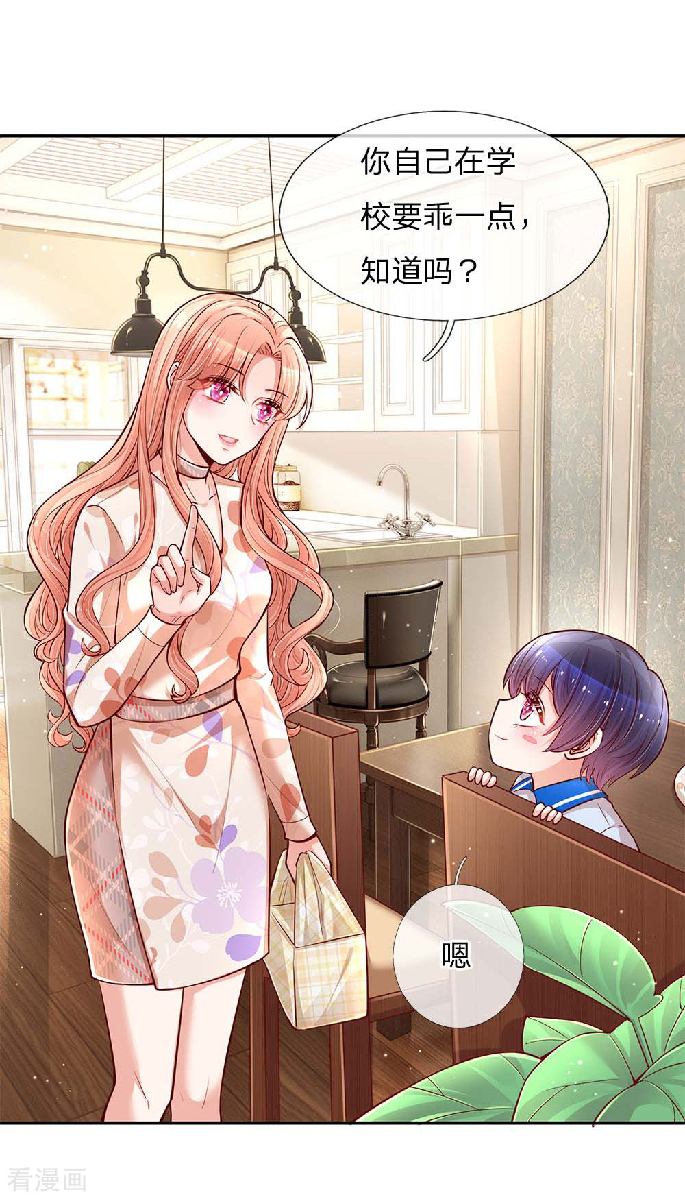 妈咪快跑：爹地追来了111话