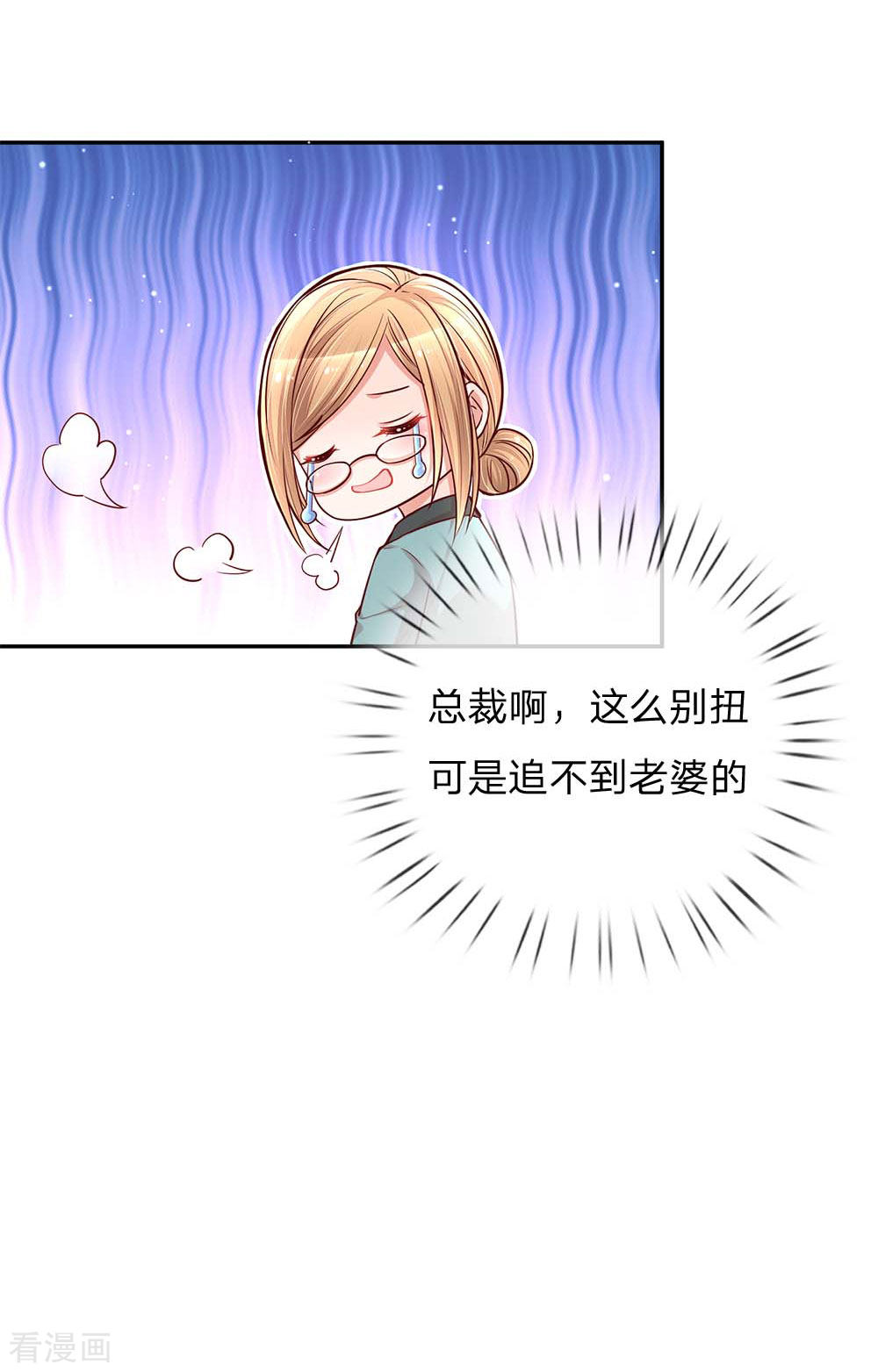 妈咪快跑：爹地追来了111话