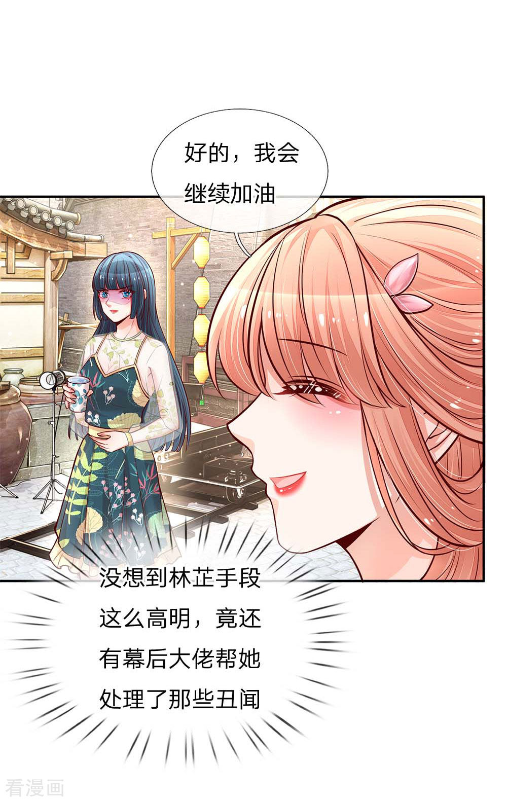 妈咪快跑：爹地追来了111话