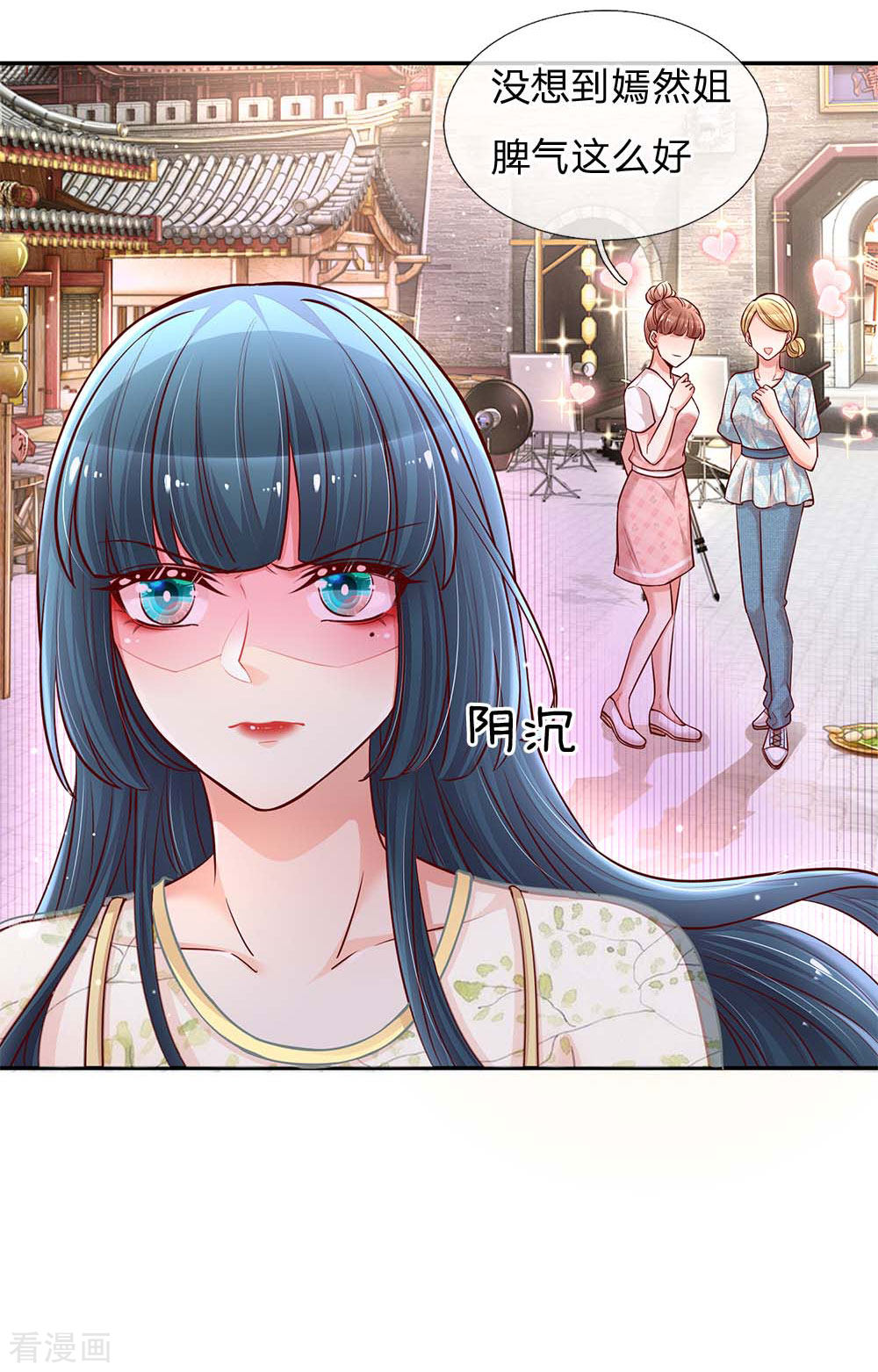 妈咪快跑：爹地追来了111话