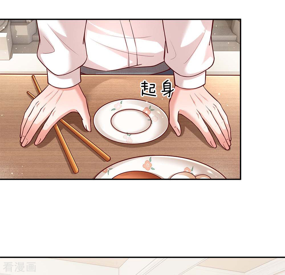 妈咪快跑：爹地追来了111话