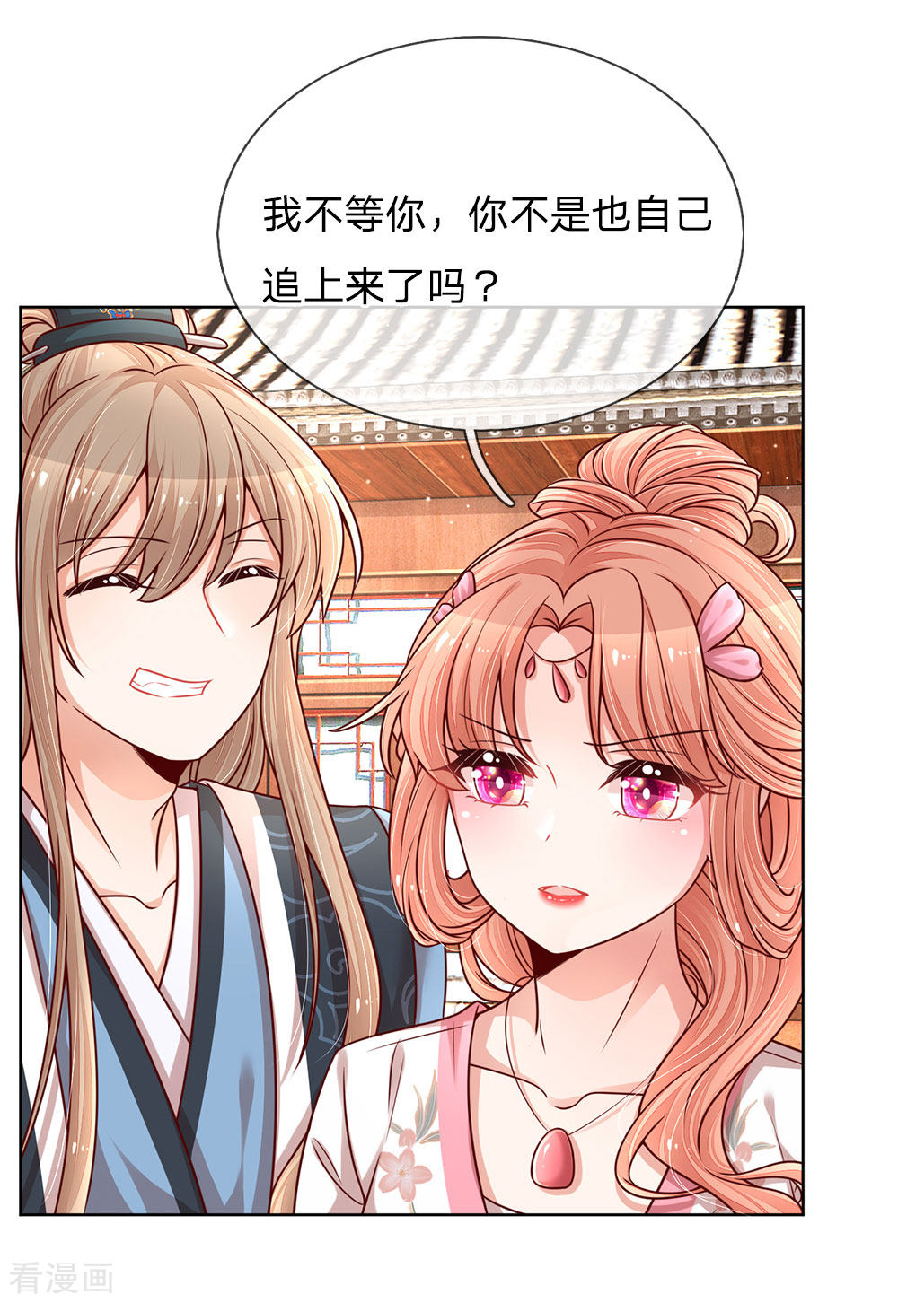 妈咪快跑：爹地追来了112话