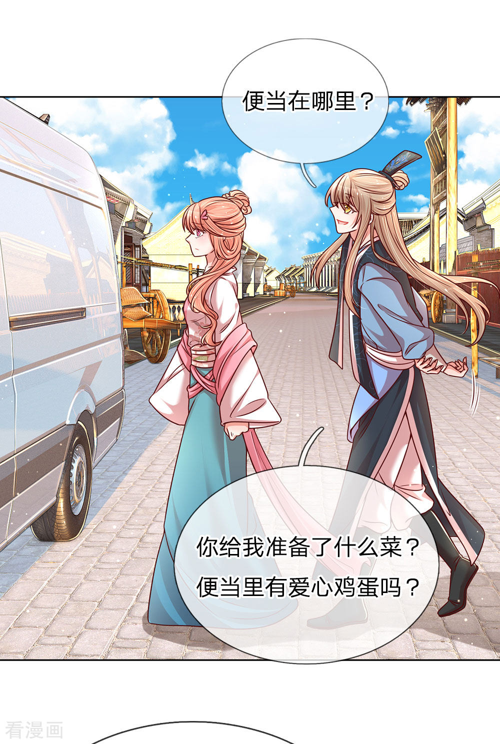 妈咪快跑：爹地追来了112话