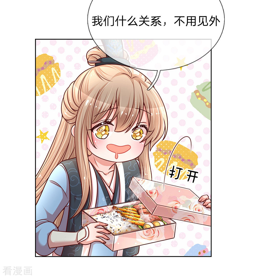 妈咪快跑：爹地追来了112话