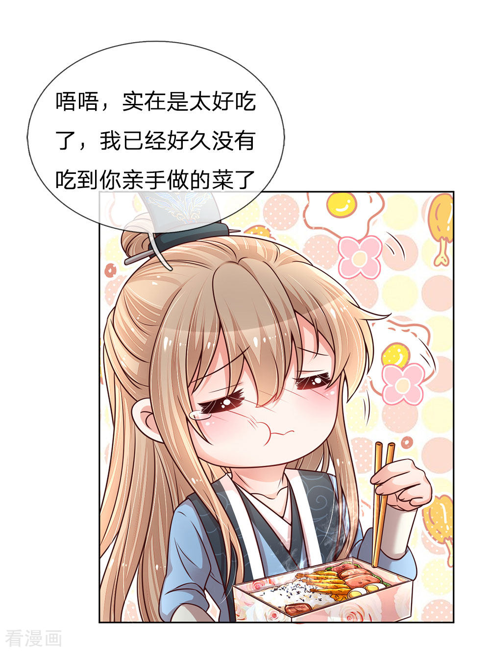 妈咪快跑：爹地追来了112话