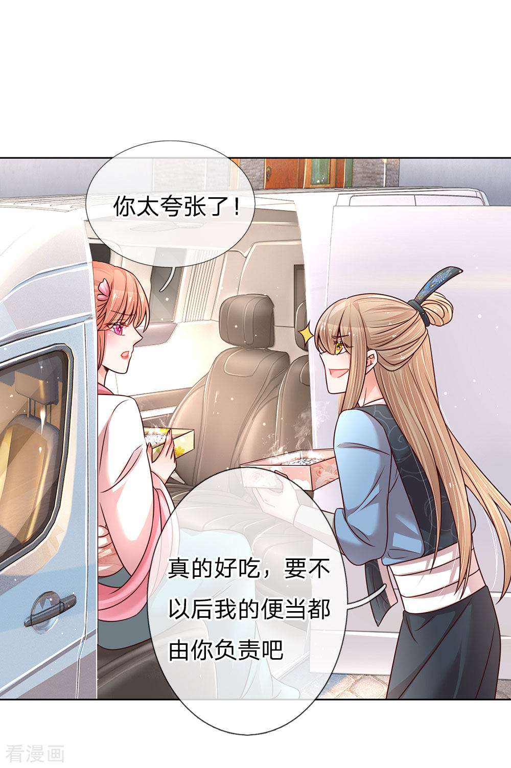 妈咪快跑：爹地追来了112话