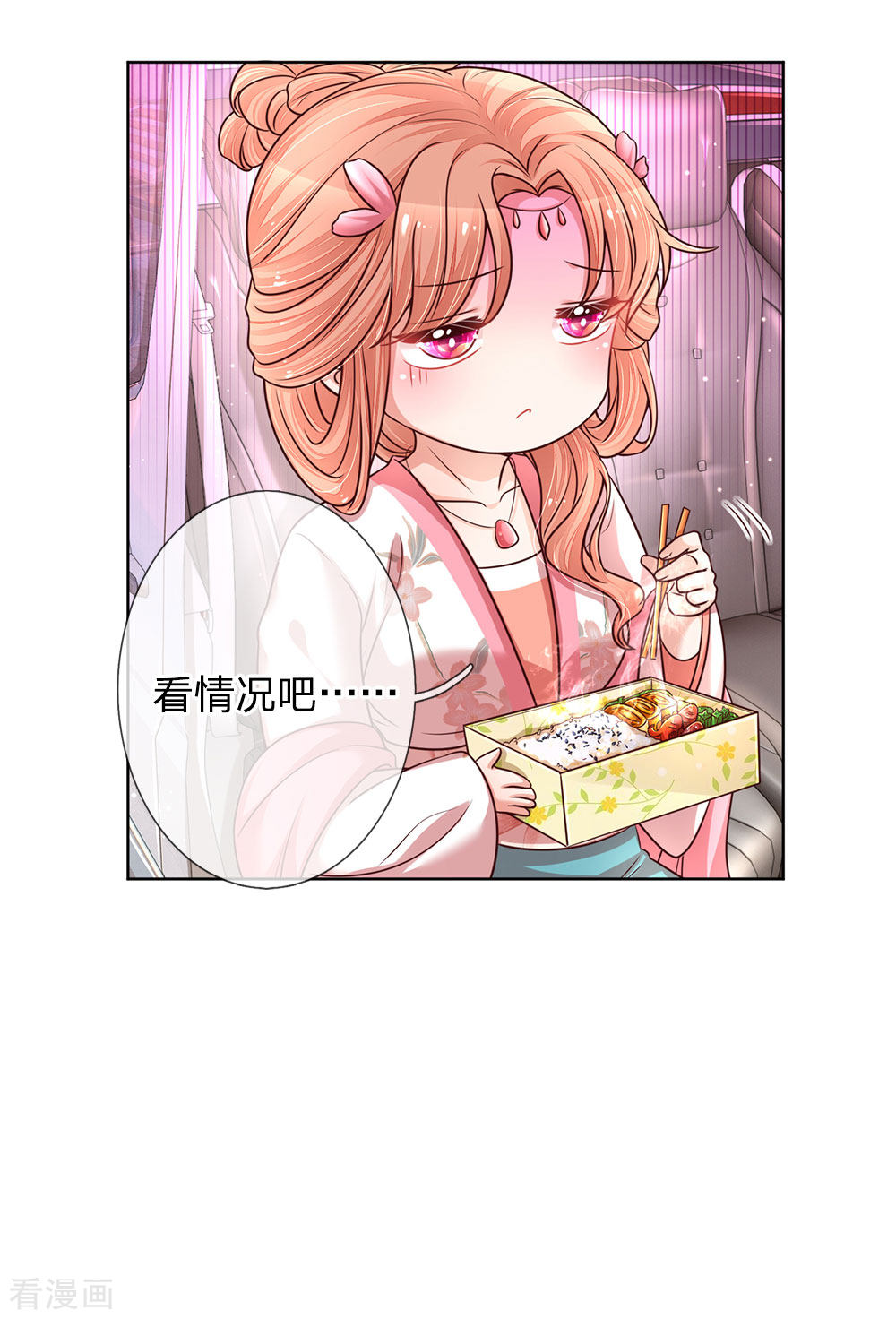 妈咪快跑：爹地追来了112话