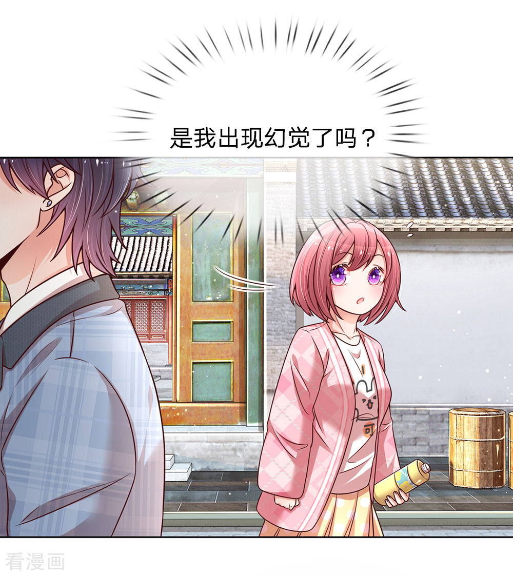 妈咪快跑：爹地追来了112话
