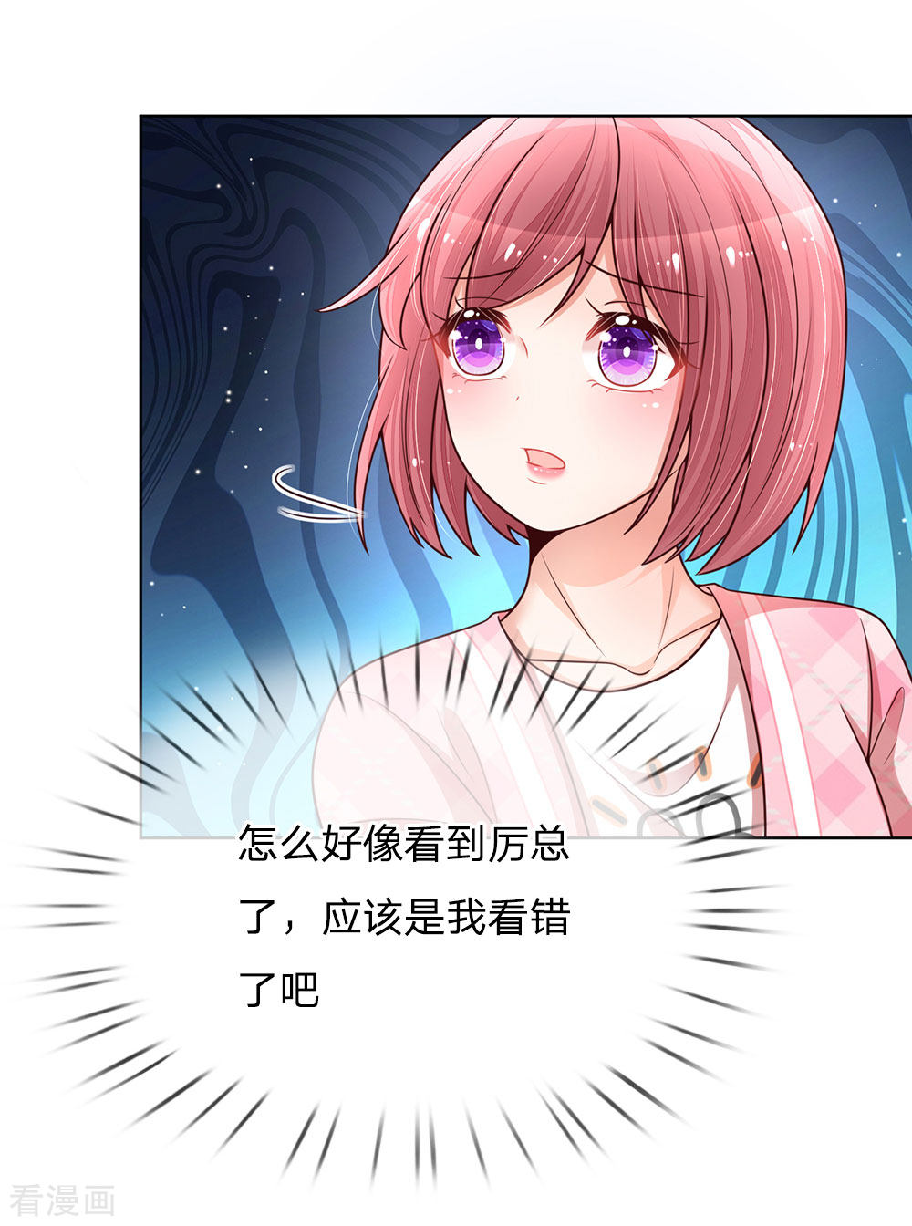 妈咪快跑：爹地追来了112话