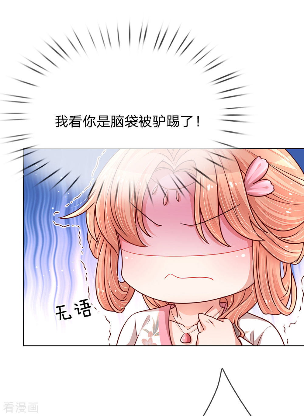 妈咪快跑：爹地追来了112话