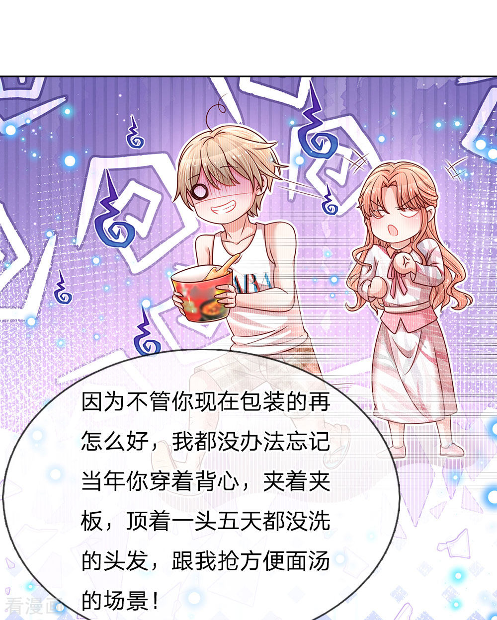 妈咪快跑：爹地追来了112话