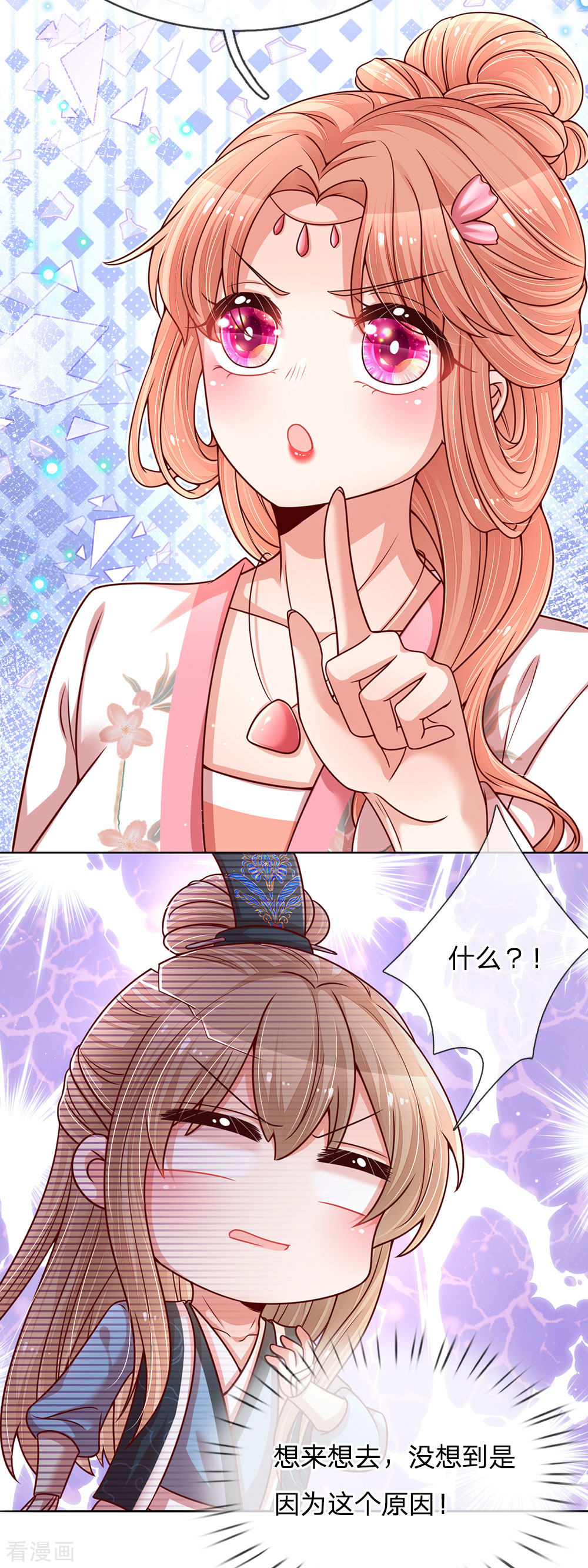 妈咪快跑：爹地追来了112话