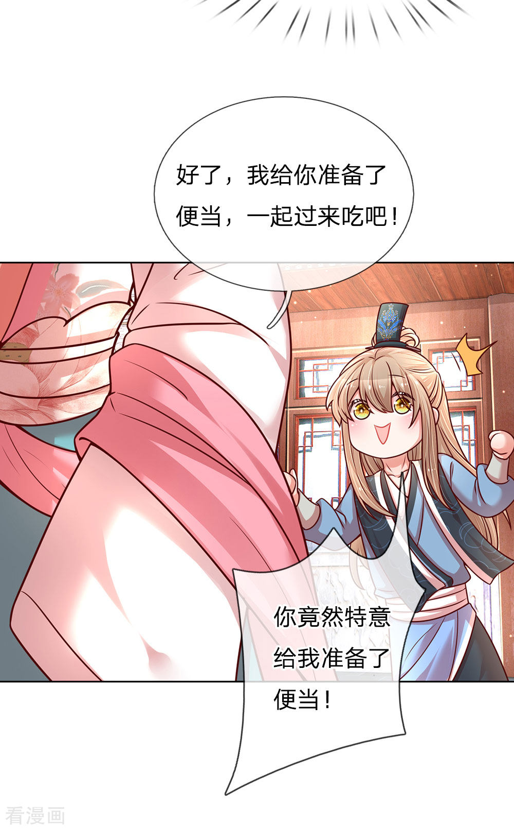妈咪快跑：爹地追来了112话
