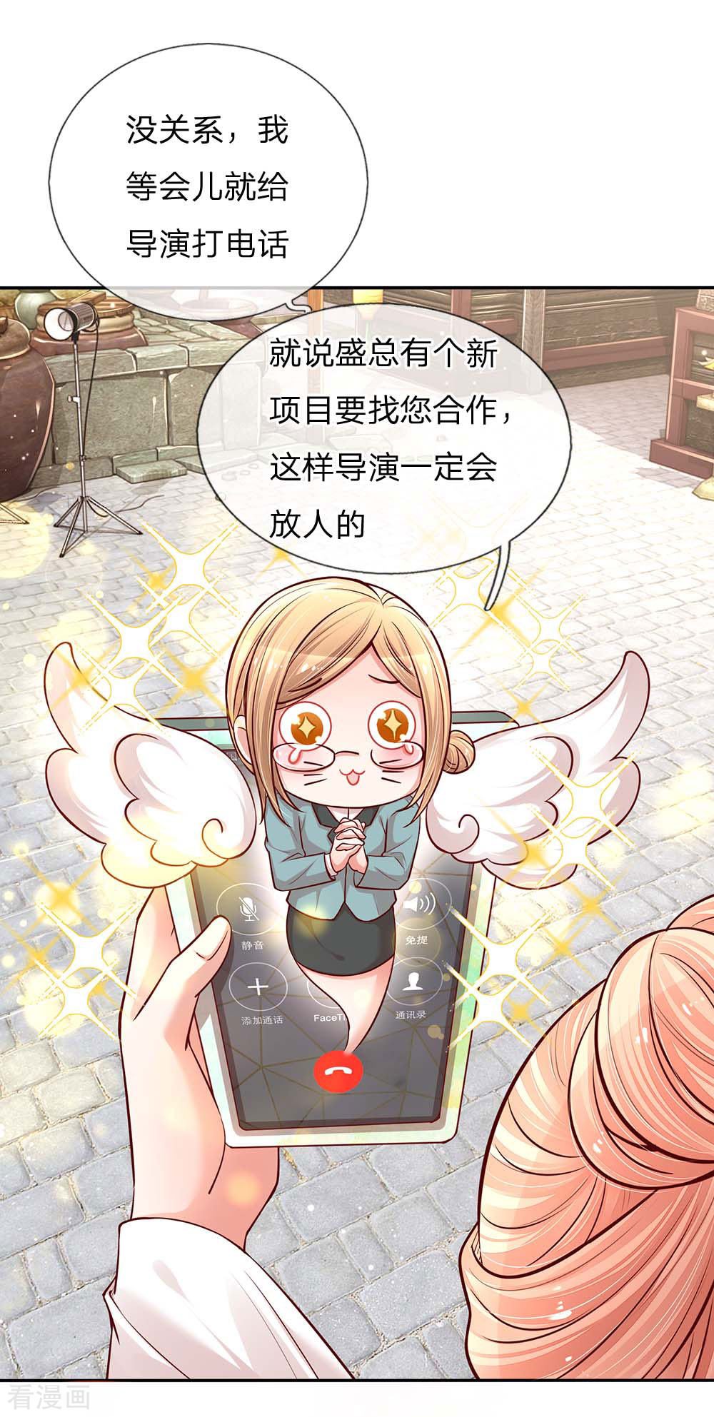 妈咪快跑：爹地追来了113话