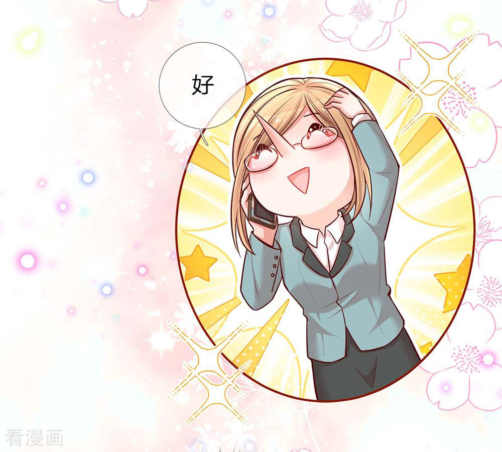 妈咪快跑：爹地追来了113话