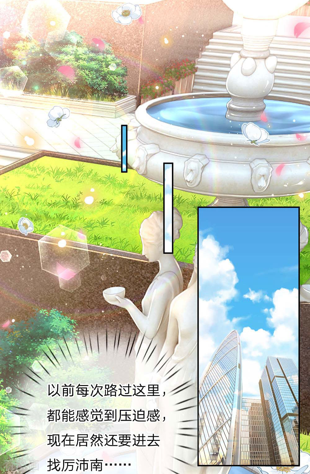 妈咪快跑：爹地追来了113话