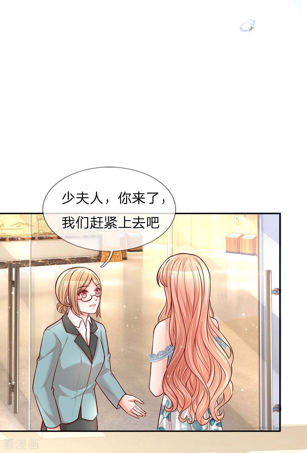 妈咪快跑：爹地追来了113话