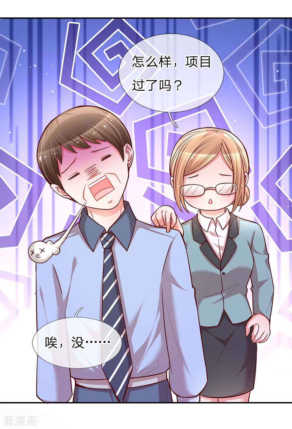 妈咪快跑：爹地追来了113话