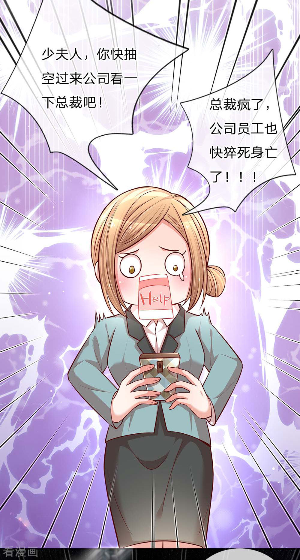妈咪快跑：爹地追来了113话