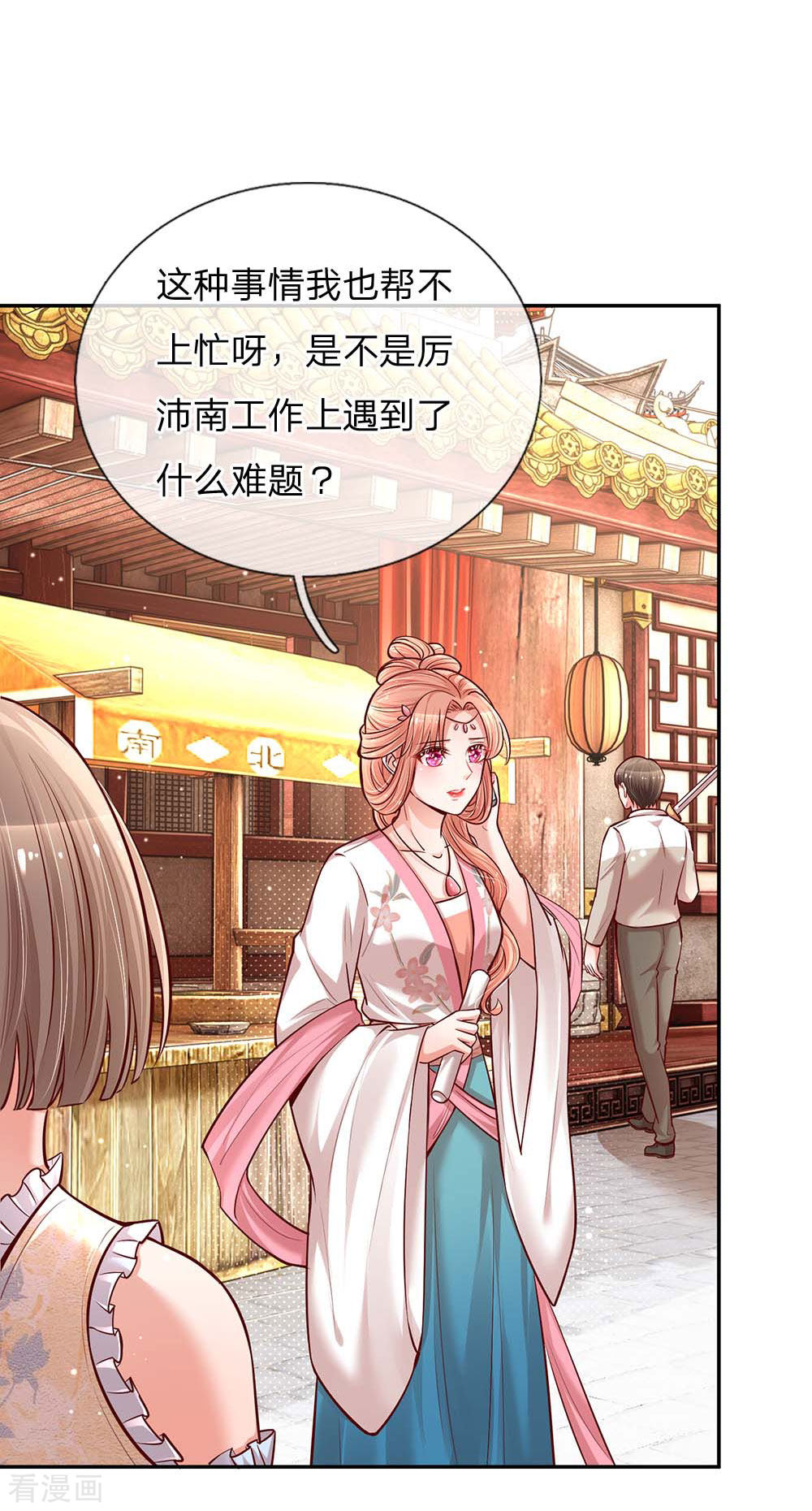妈咪快跑：爹地追来了113话