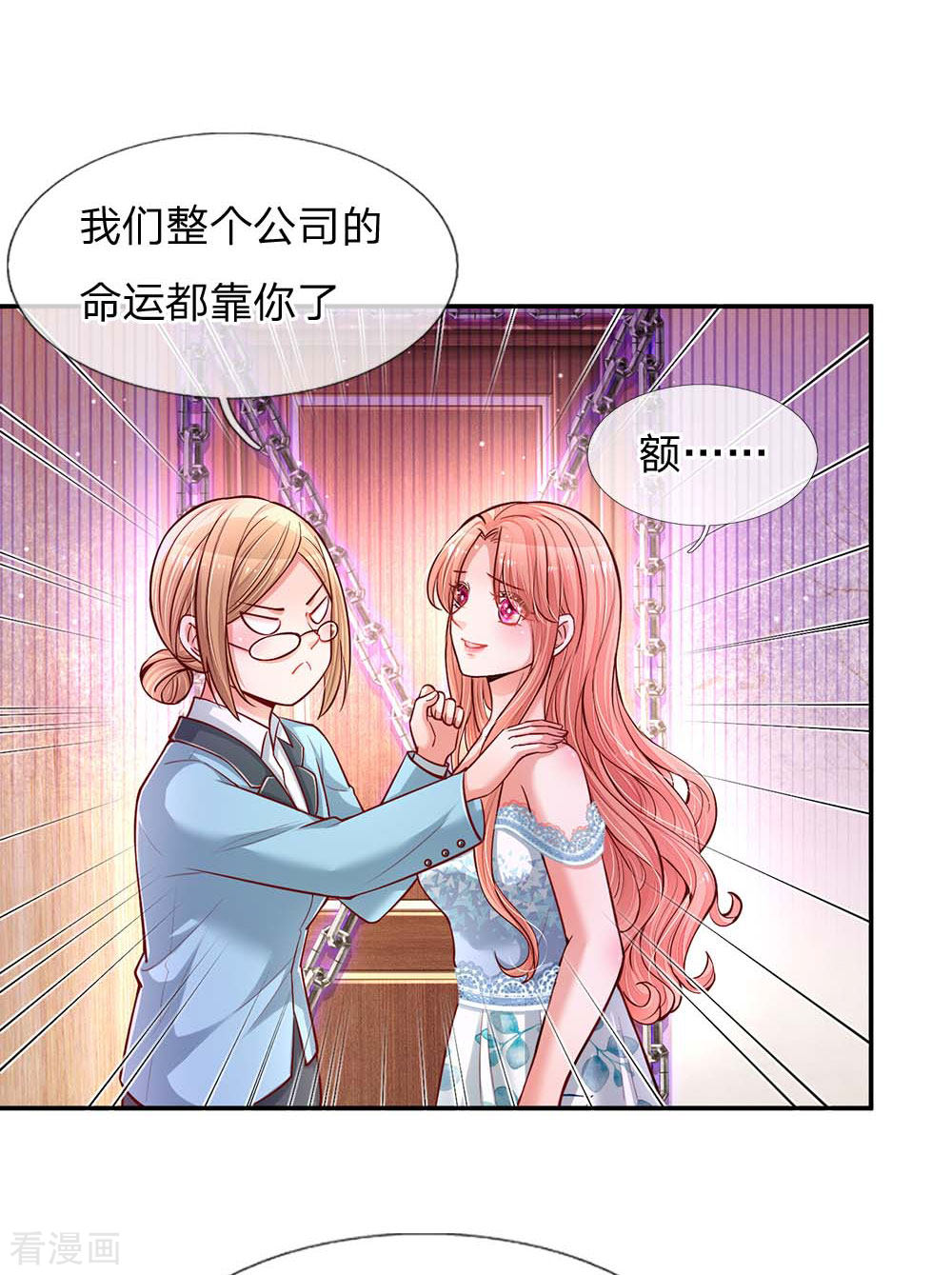 妈咪快跑：爹地追来了114话
