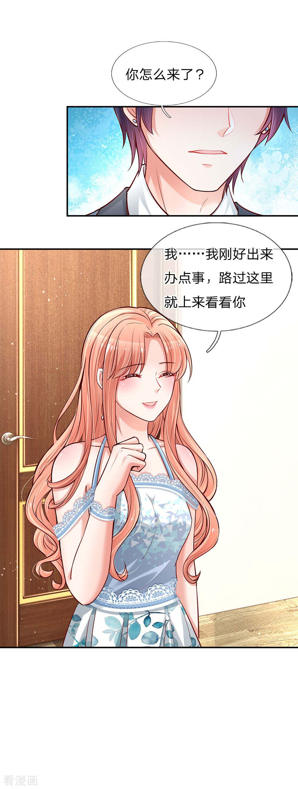 妈咪快跑：爹地追来了114话