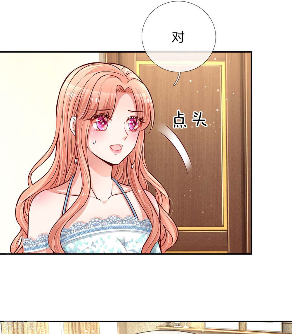 妈咪快跑：爹地追来了114话