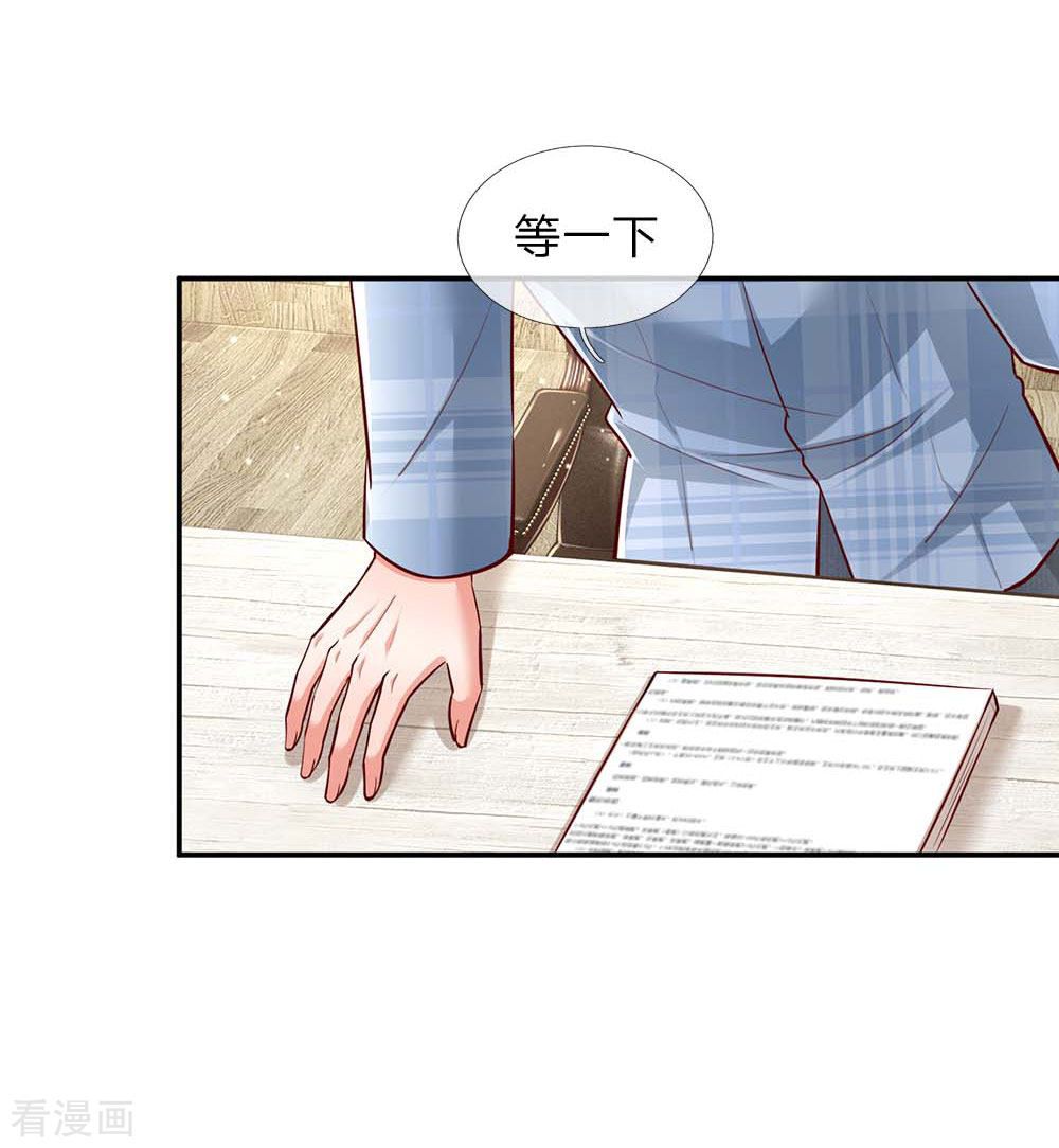 妈咪快跑：爹地追来了114话