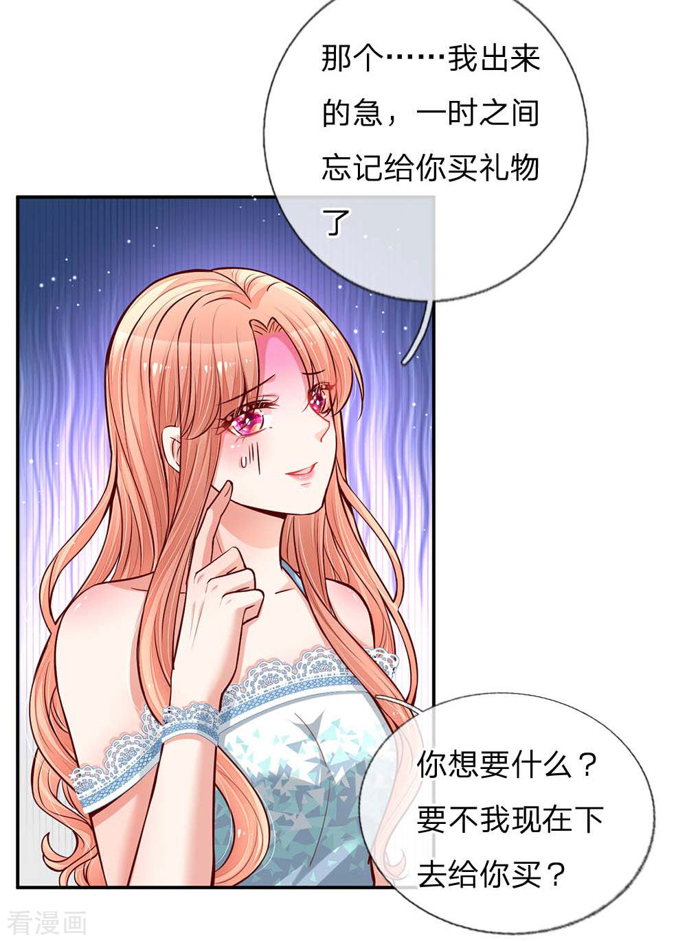 妈咪快跑：爹地追来了114话