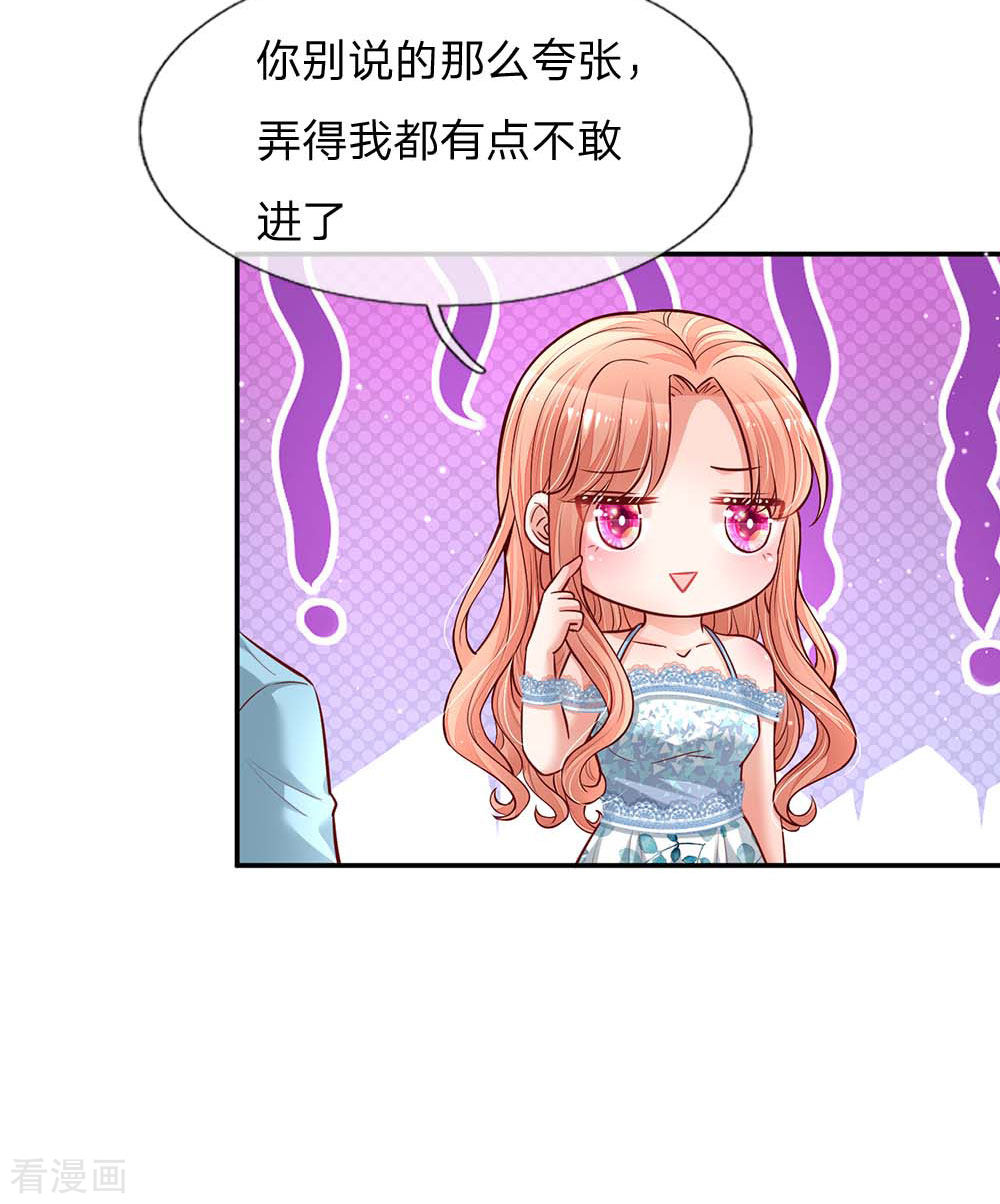 妈咪快跑：爹地追来了114话