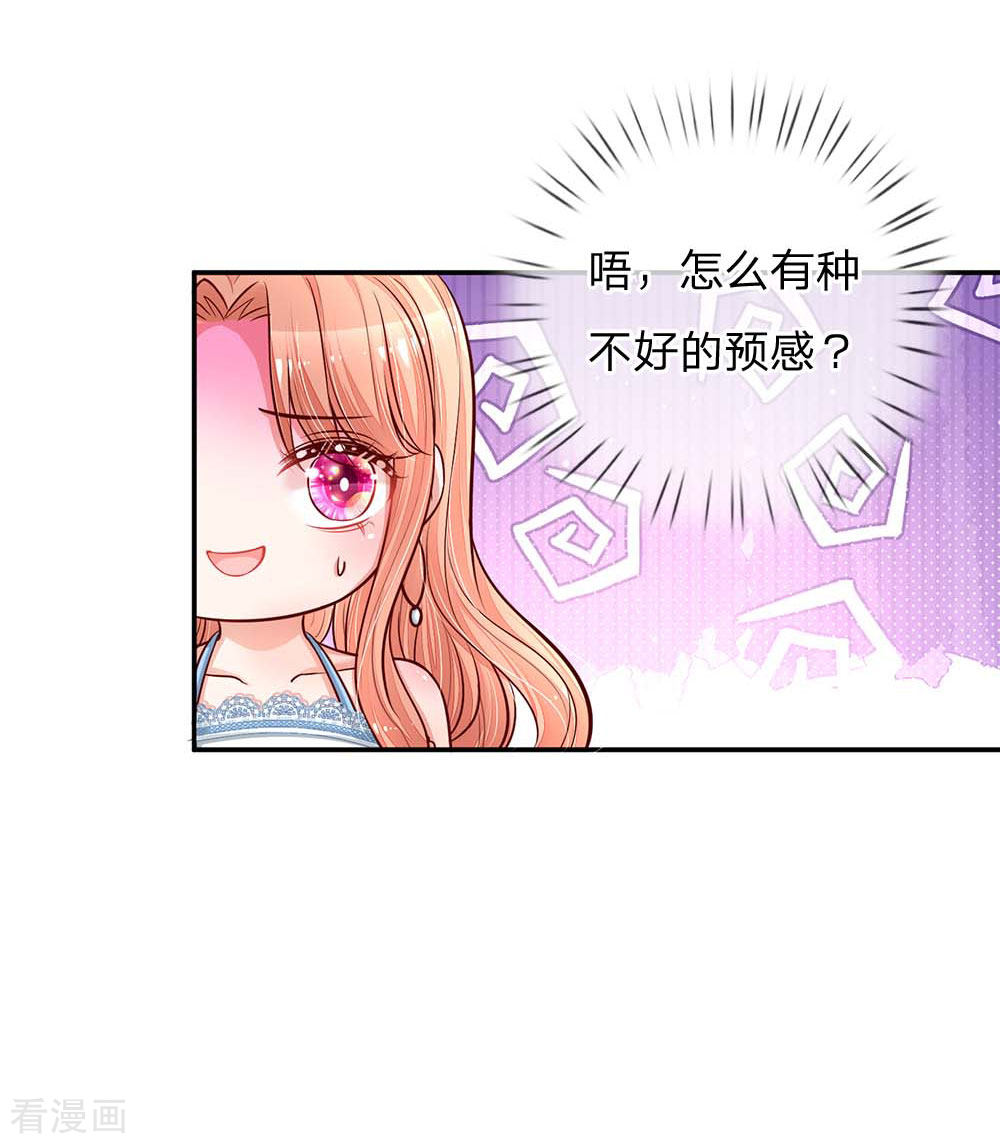 妈咪快跑：爹地追来了114话