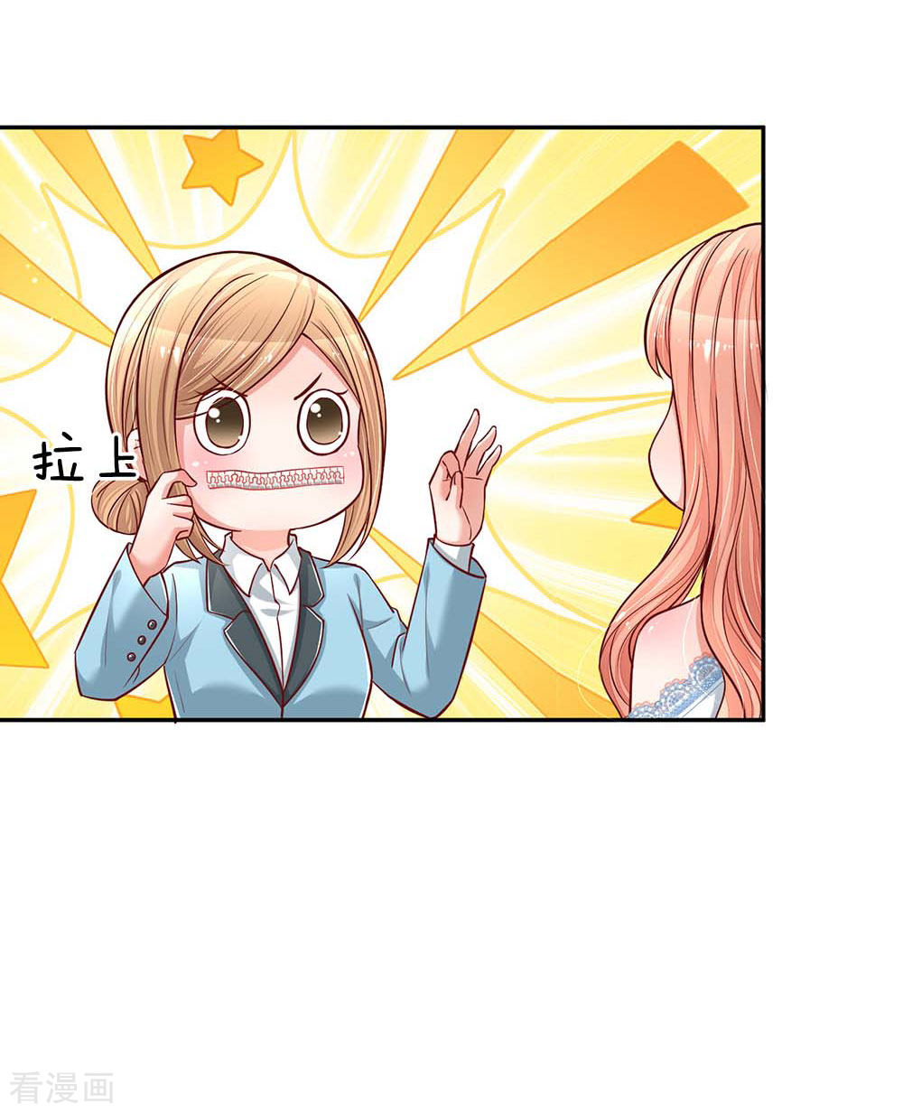 妈咪快跑：爹地追来了114话