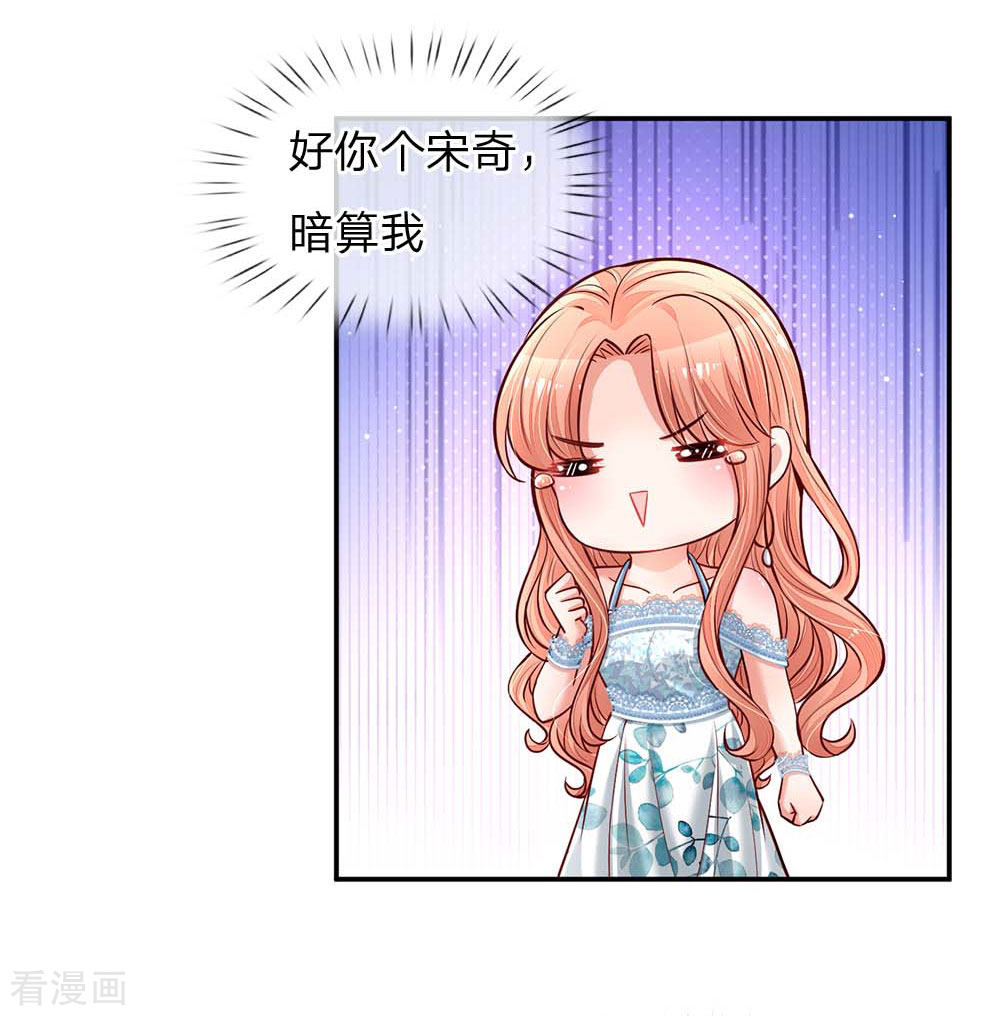 妈咪快跑：爹地追来了114话