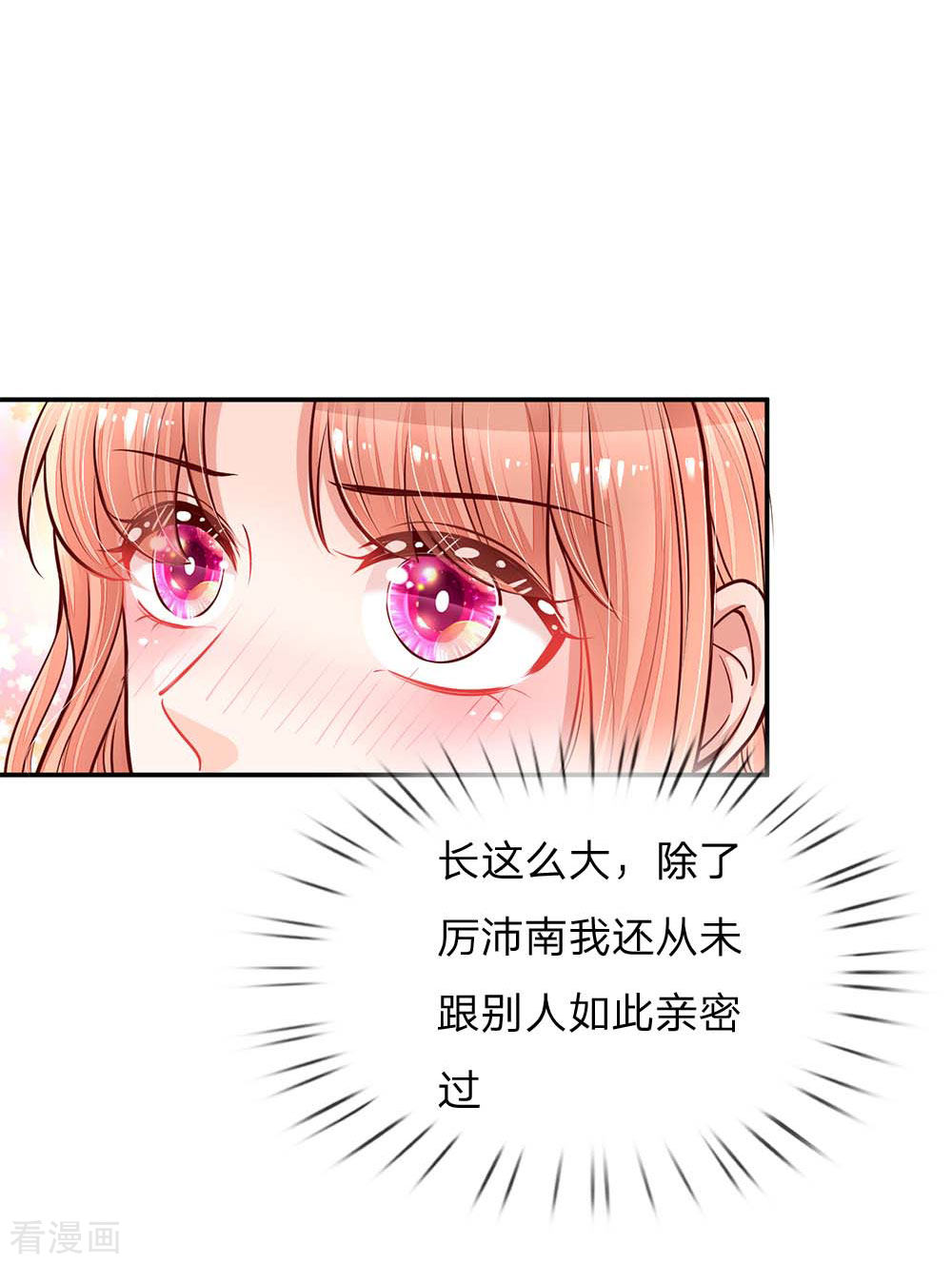 妈咪快跑：爹地追来了115话