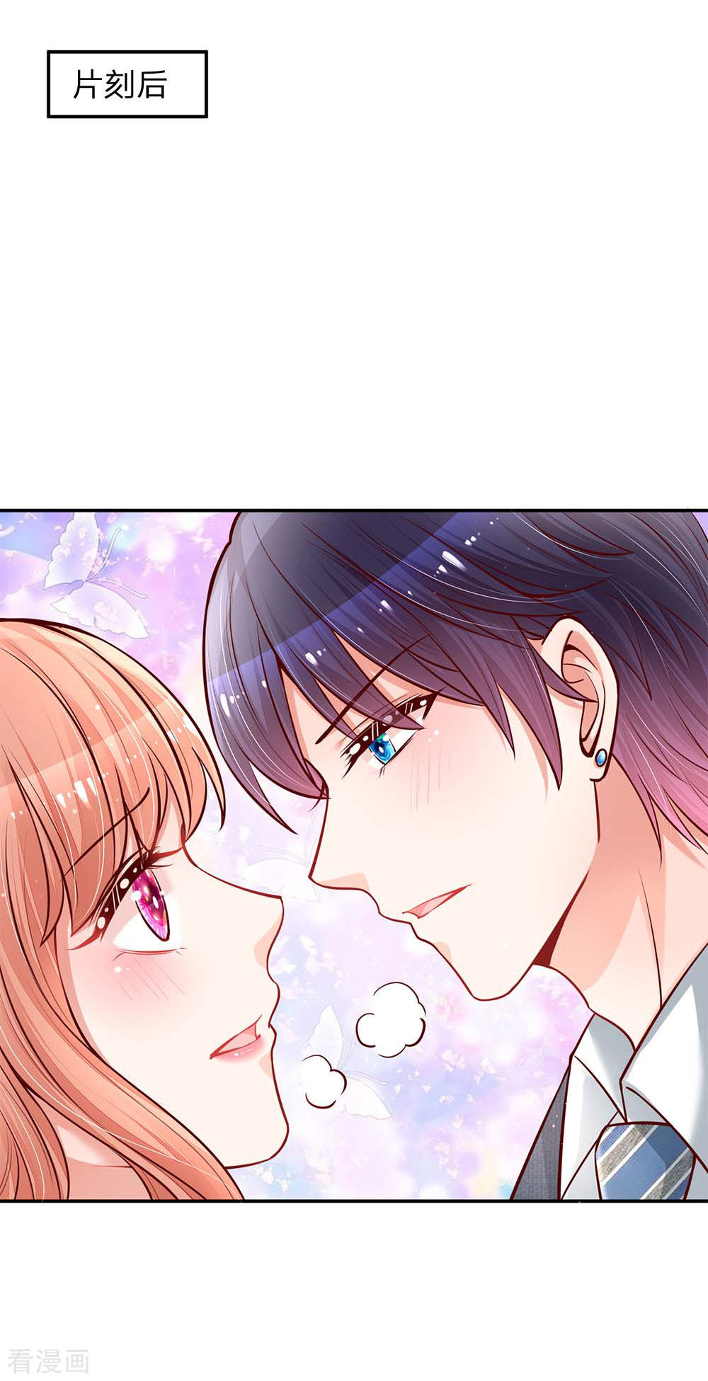 妈咪快跑：爹地追来了115话