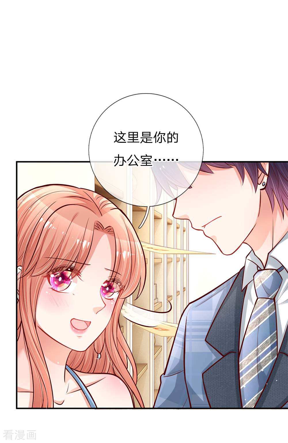 妈咪快跑：爹地追来了115话