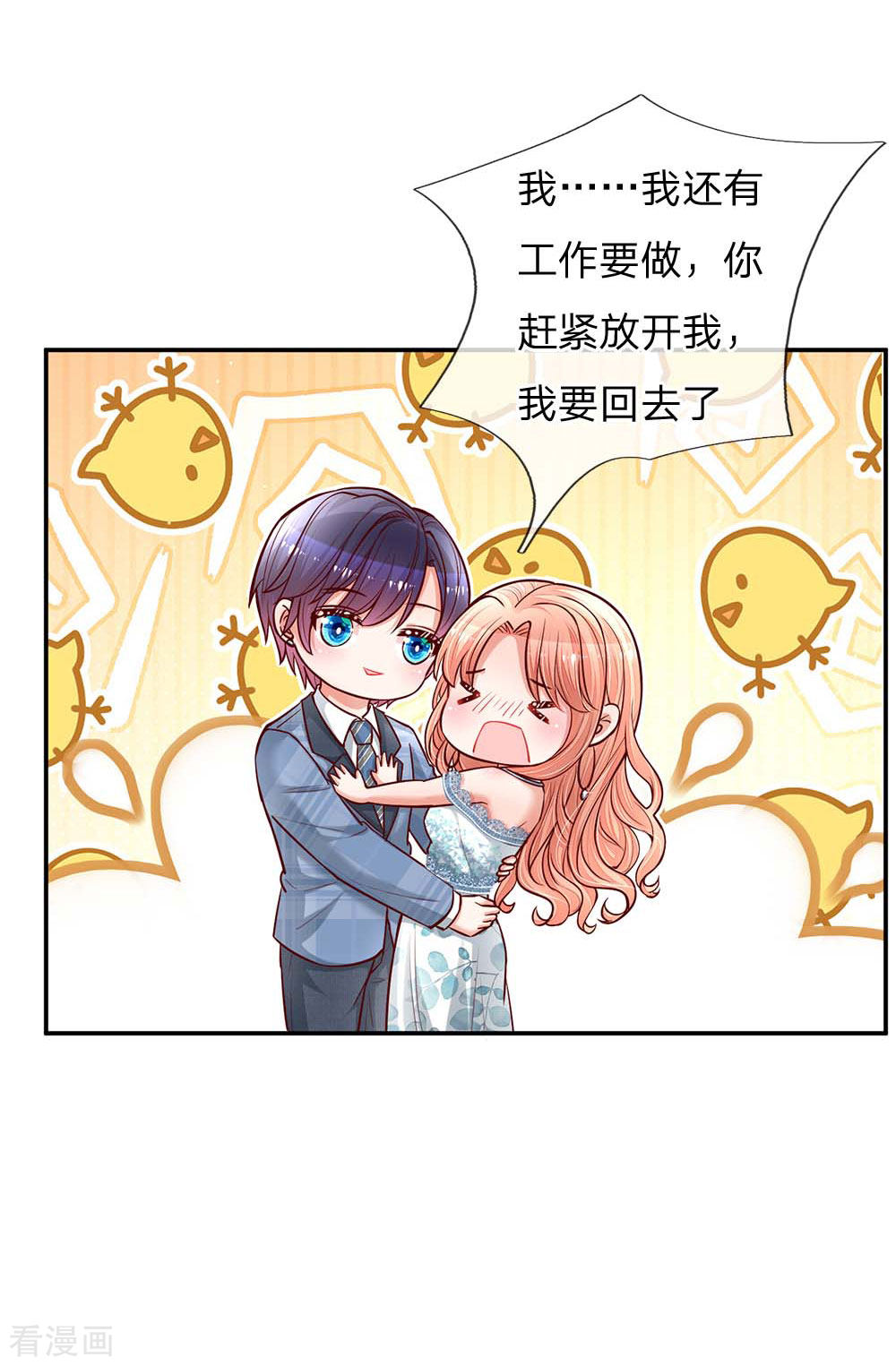 妈咪快跑：爹地追来了115话