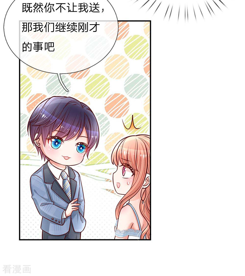 妈咪快跑：爹地追来了115话