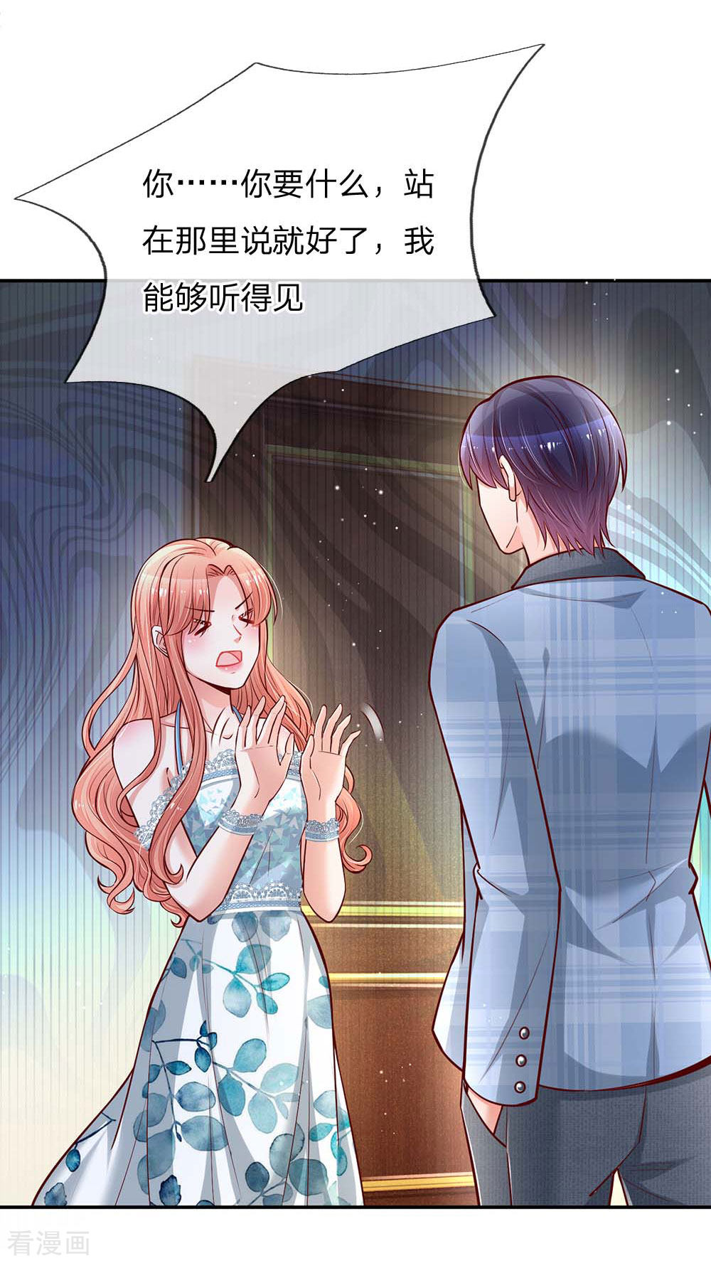 妈咪快跑：爹地追来了115话