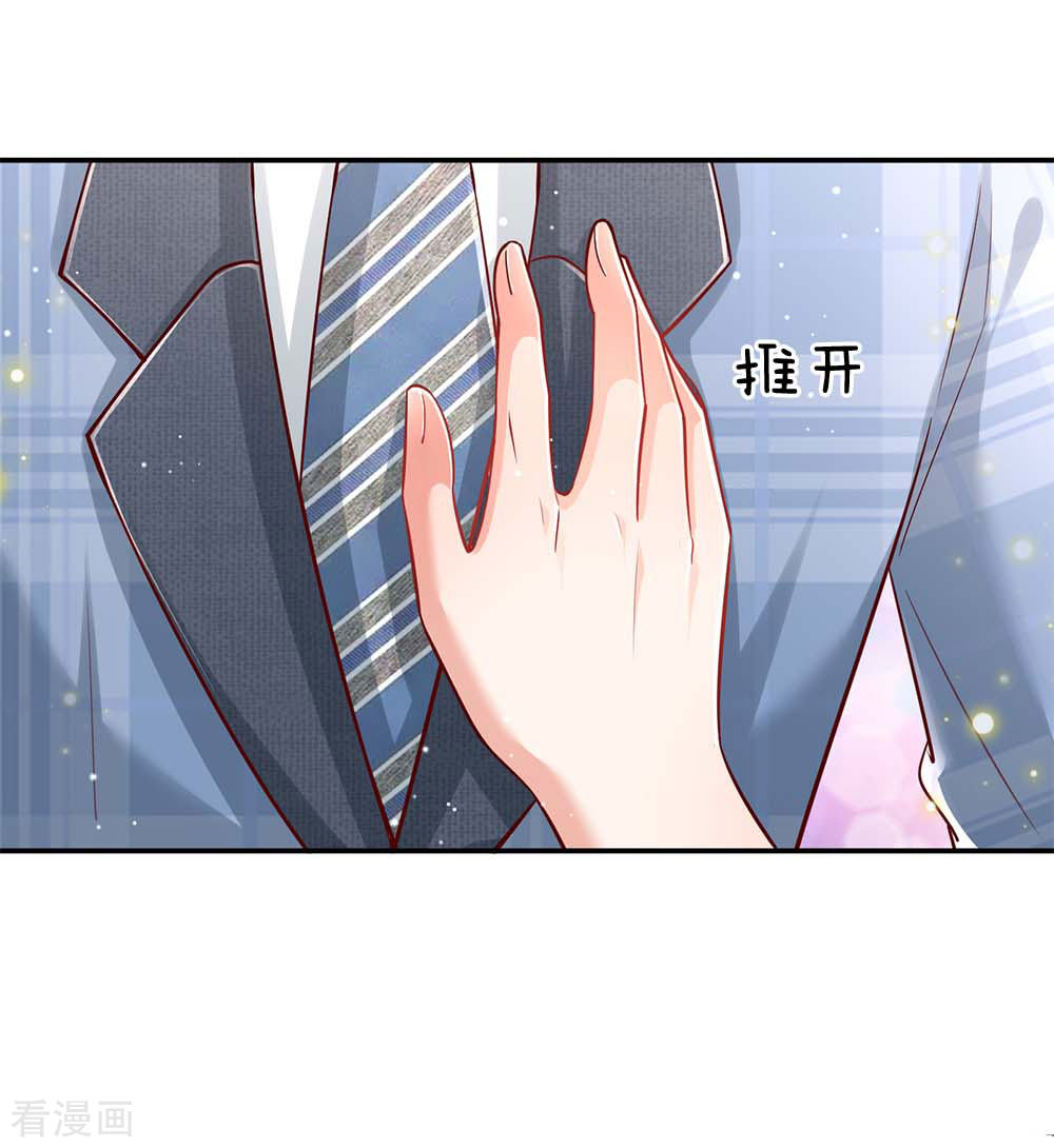 妈咪快跑：爹地追来了115话