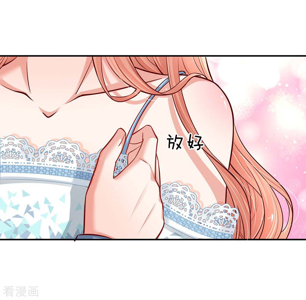 妈咪快跑：爹地追来了116话