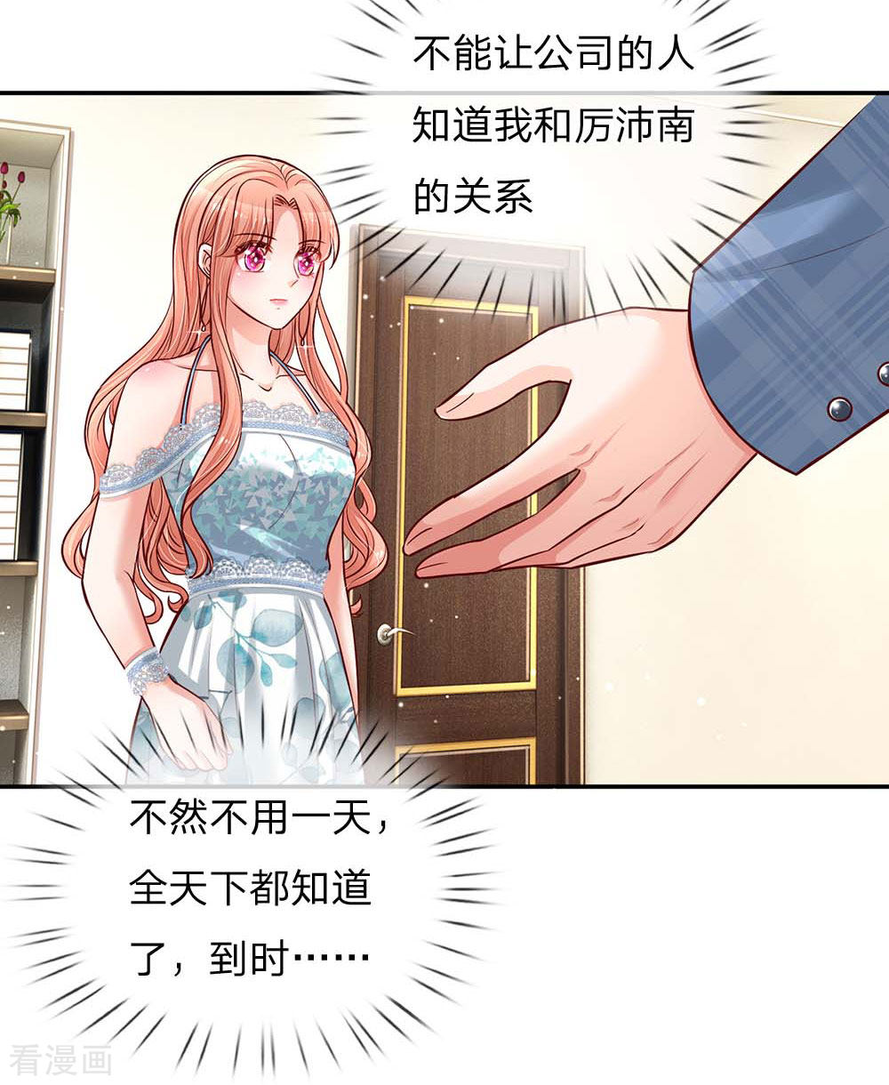 妈咪快跑：爹地追来了116话