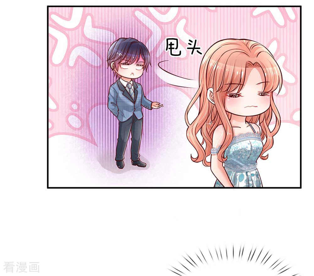 妈咪快跑：爹地追来了116话