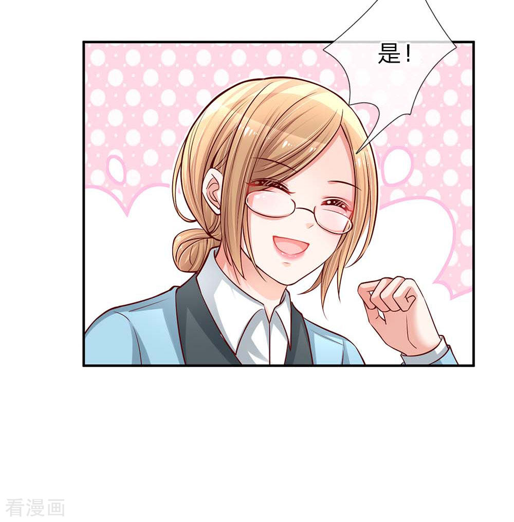 妈咪快跑：爹地追来了116话