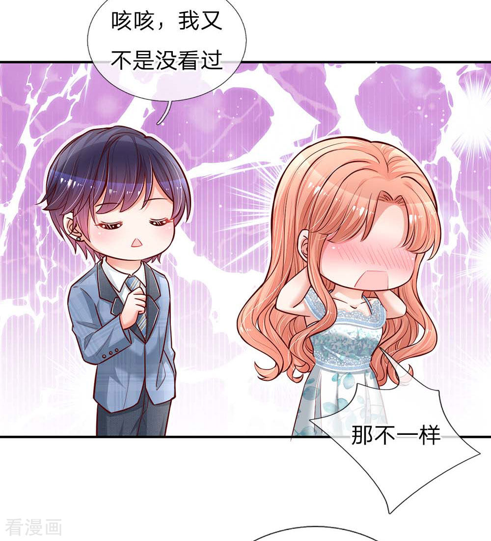 妈咪快跑：爹地追来了116话