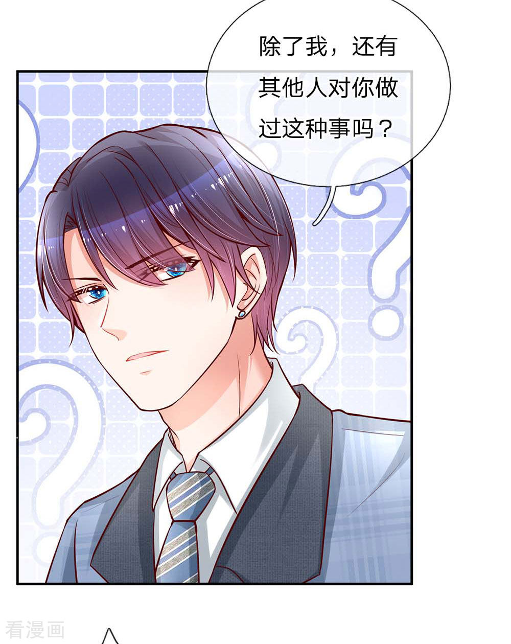 妈咪快跑：爹地追来了116话