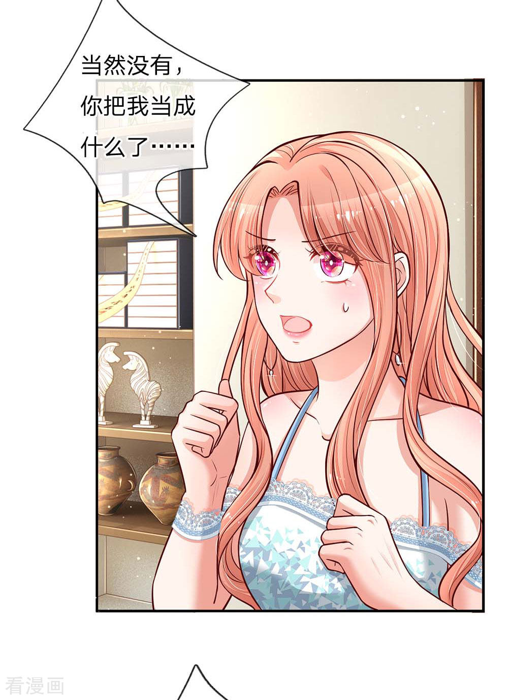 妈咪快跑：爹地追来了116话