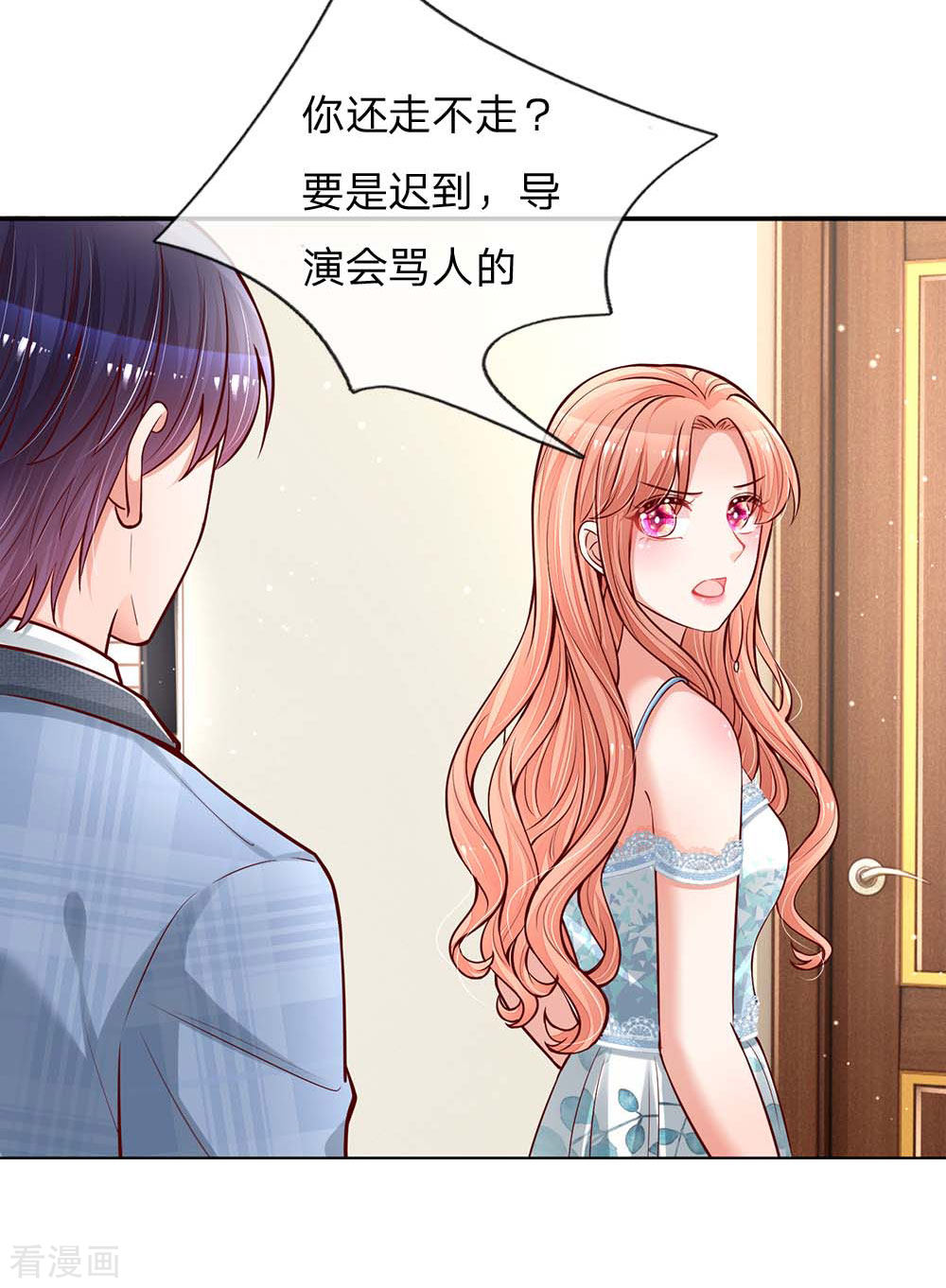 妈咪快跑：爹地追来了116话