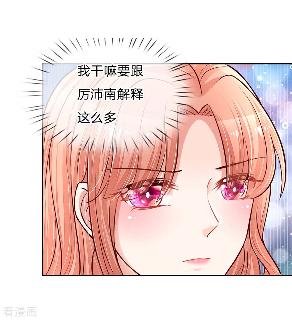 妈咪快跑：爹地追来了116话