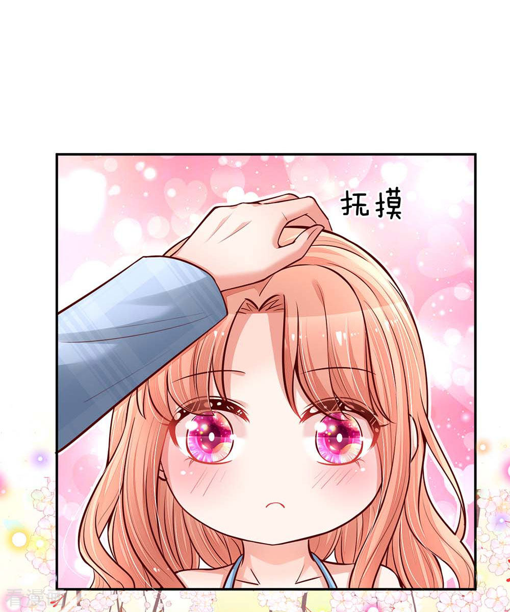妈咪快跑：爹地追来了116话